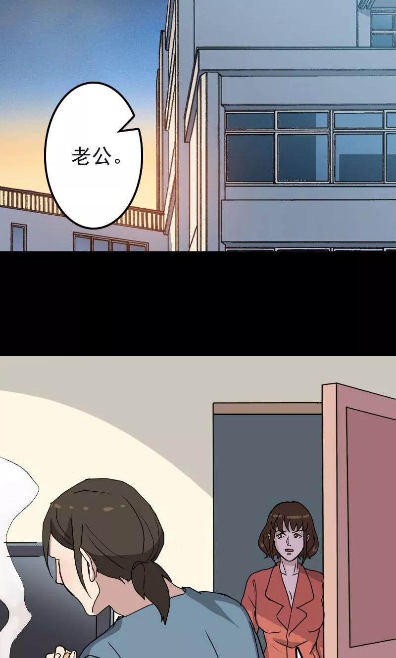 第8话-凶棺-万画筒漫画（第2张）