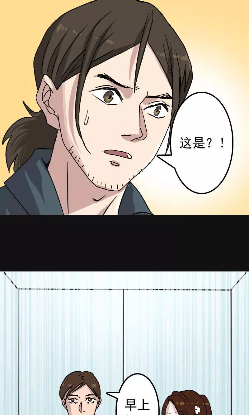 第8话-凶棺-万画筒漫画（第12张）