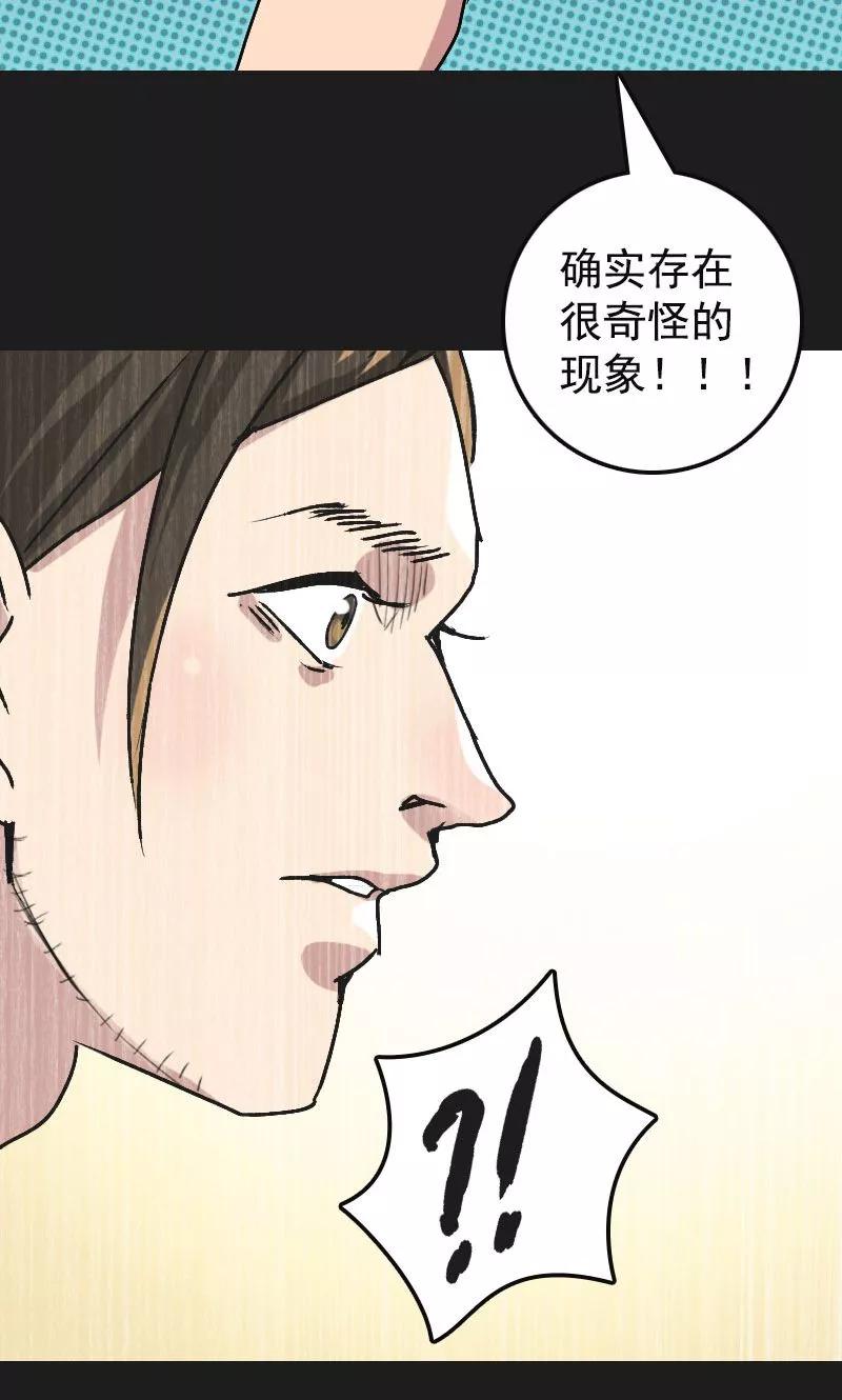 第8话-凶棺-万画筒漫画（第24张）