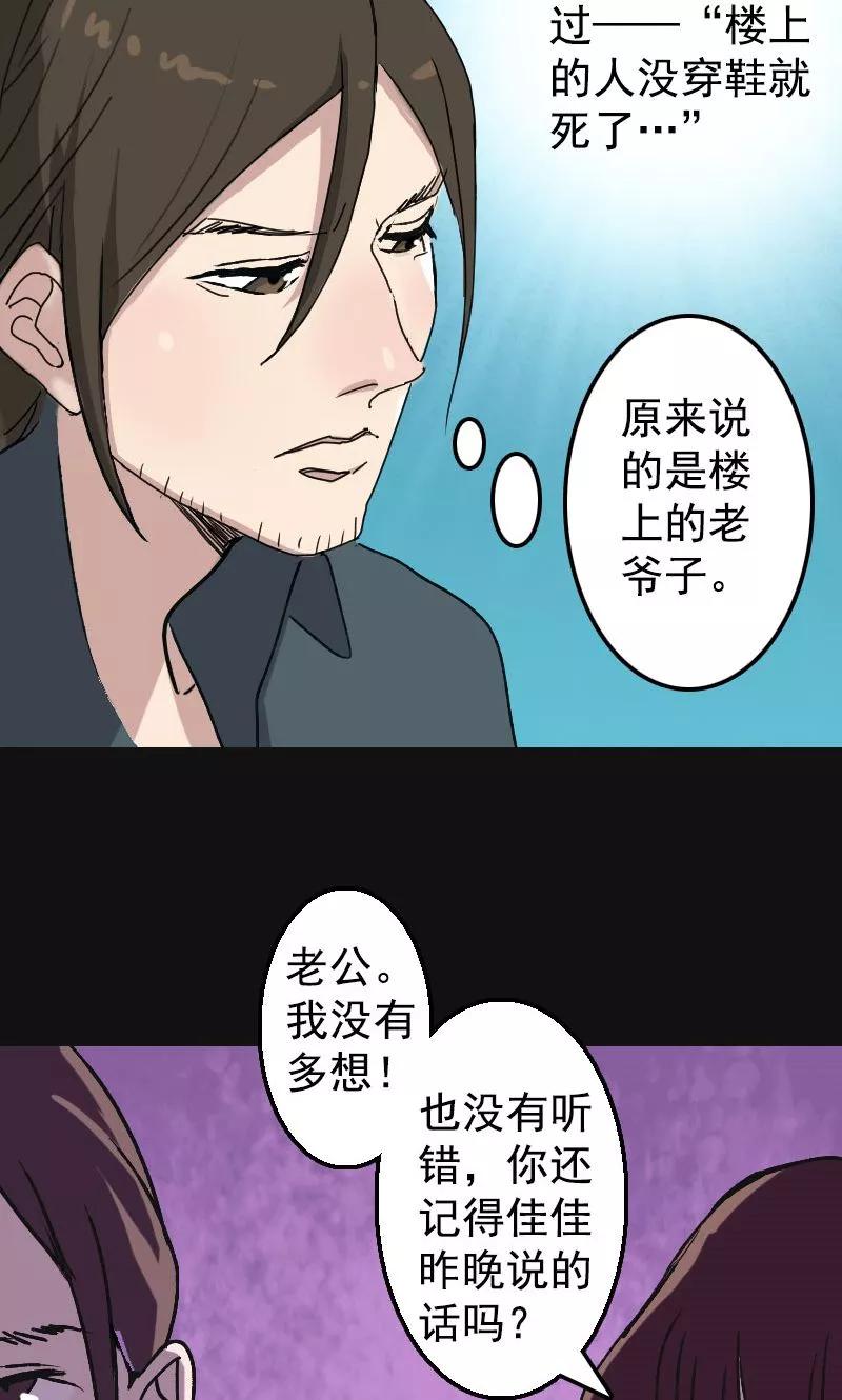 第8话-凶棺-万画筒漫画（第16张）