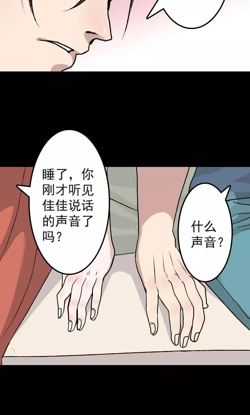 第8话-凶棺-万画筒漫画（第4张）
