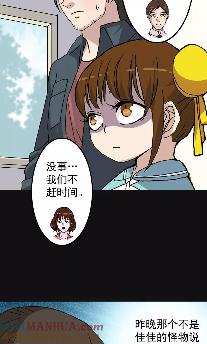 第8话-凶棺-万画筒漫画（第15张）