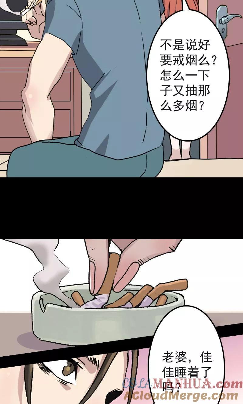 第8话-凶棺-万画筒漫画（第3张）