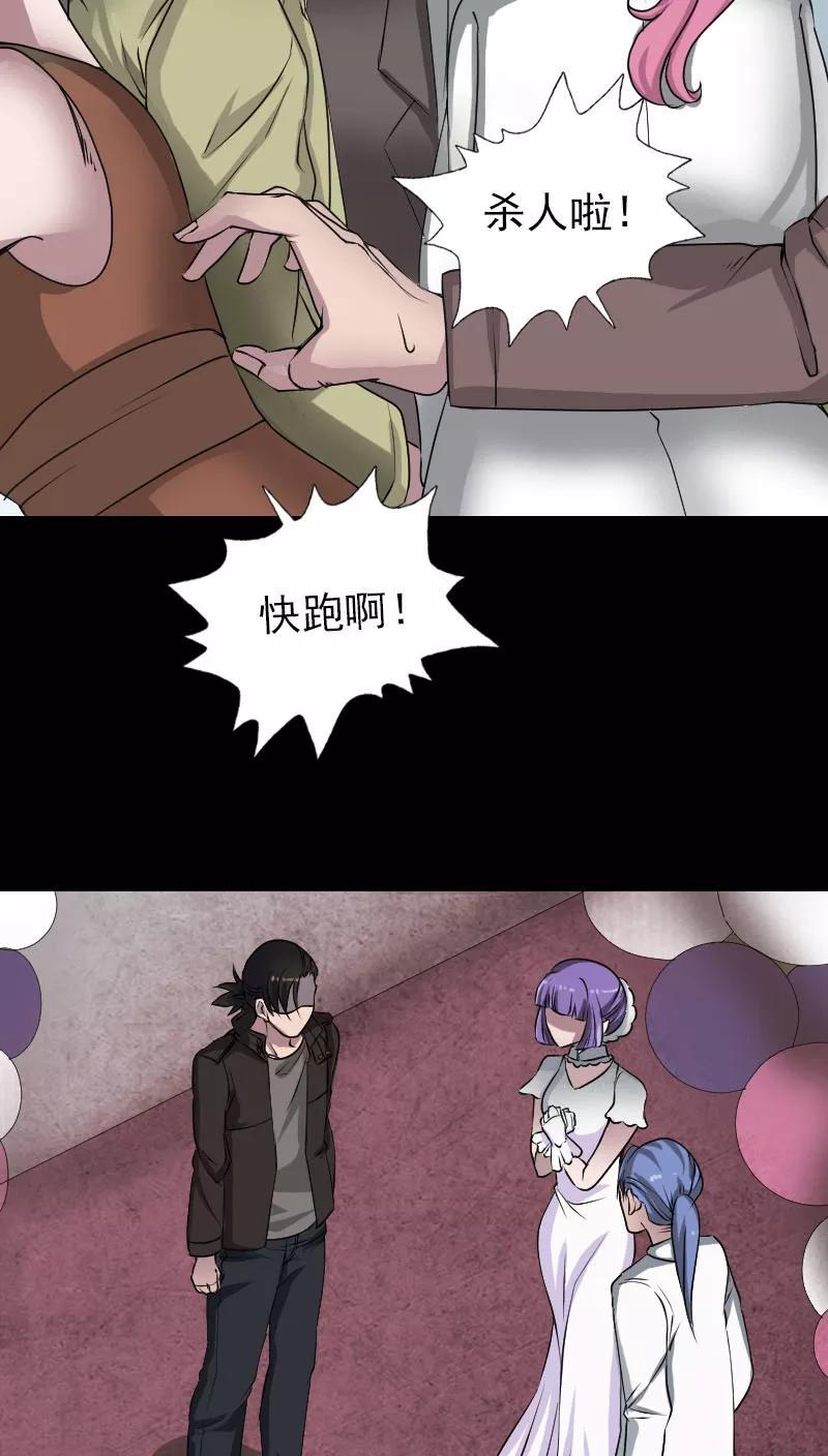 第98话-凶棺-万画筒漫画（第2张）