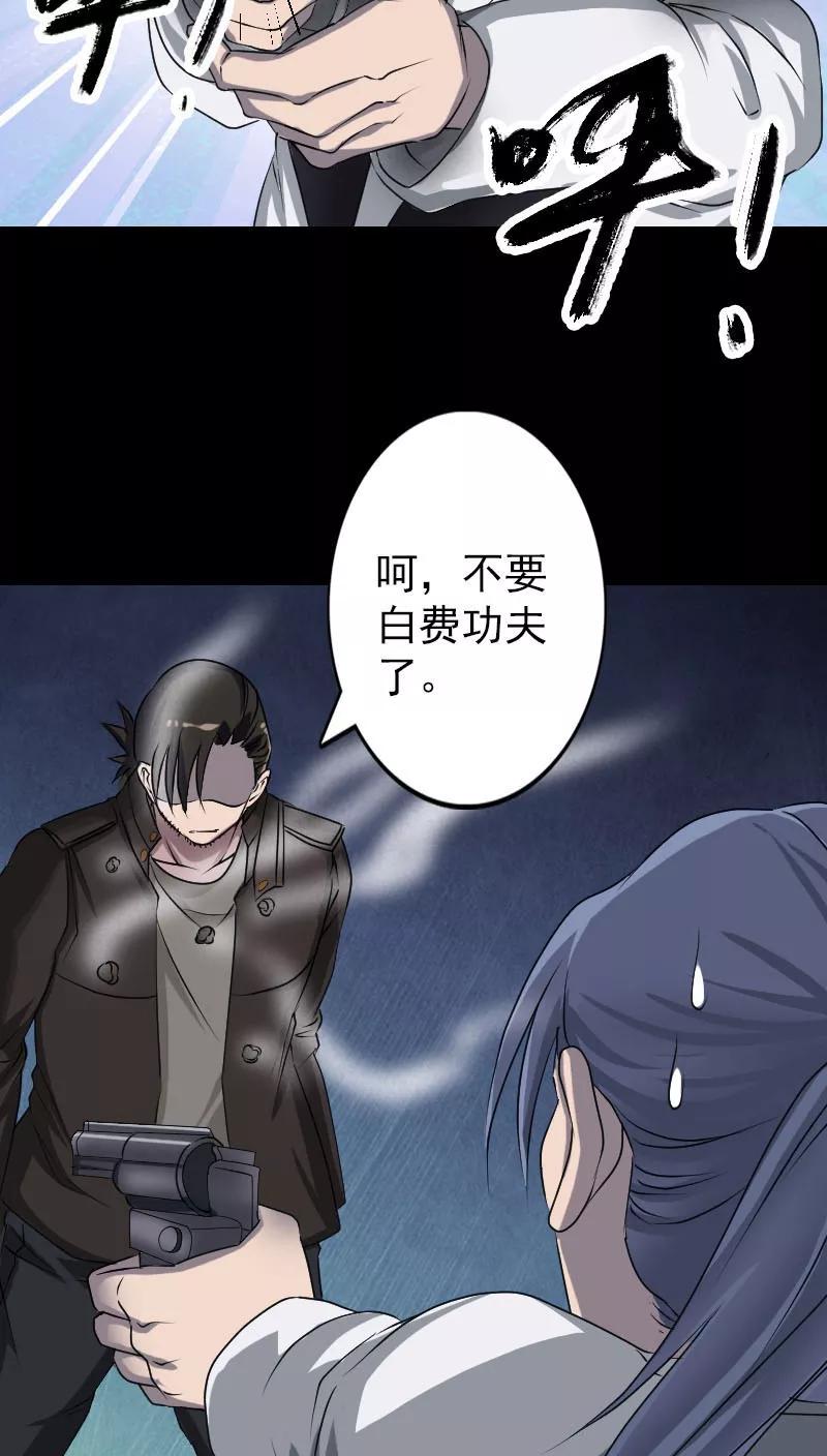 第98话-凶棺-万画筒漫画（第4张）