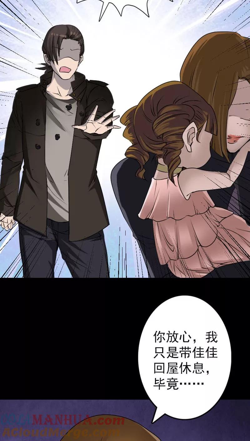 第98话-凶棺-万画筒漫画（第17张）