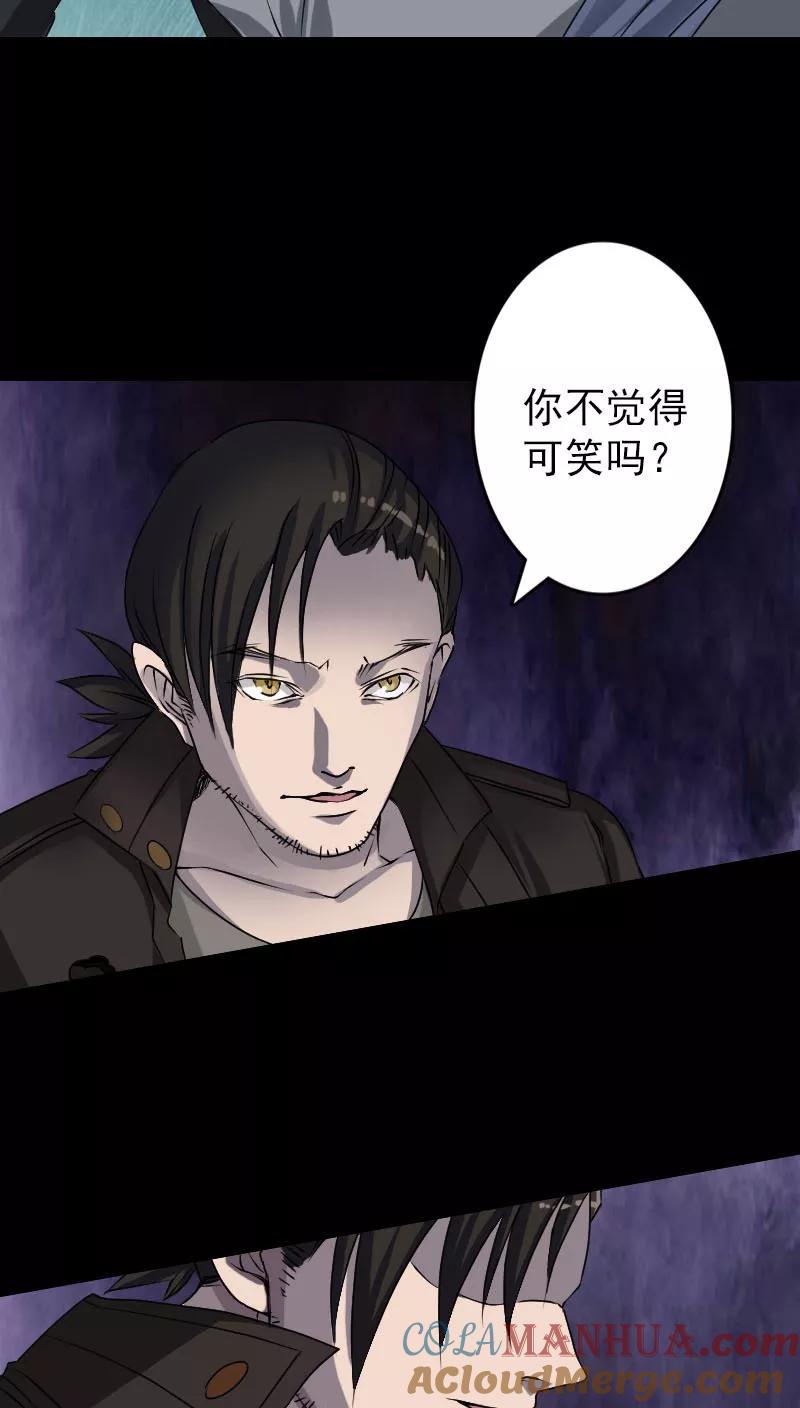 第98话-凶棺-万画筒漫画（第5张）