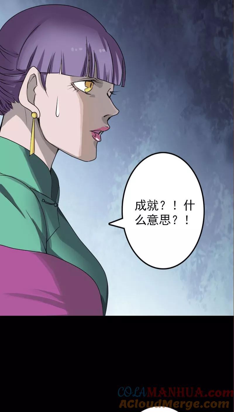 第98话-凶棺-万画筒漫画（第11张）