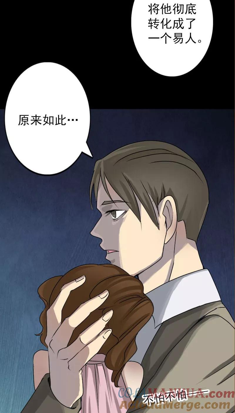 第98话-凶棺-万画筒漫画（第13张）