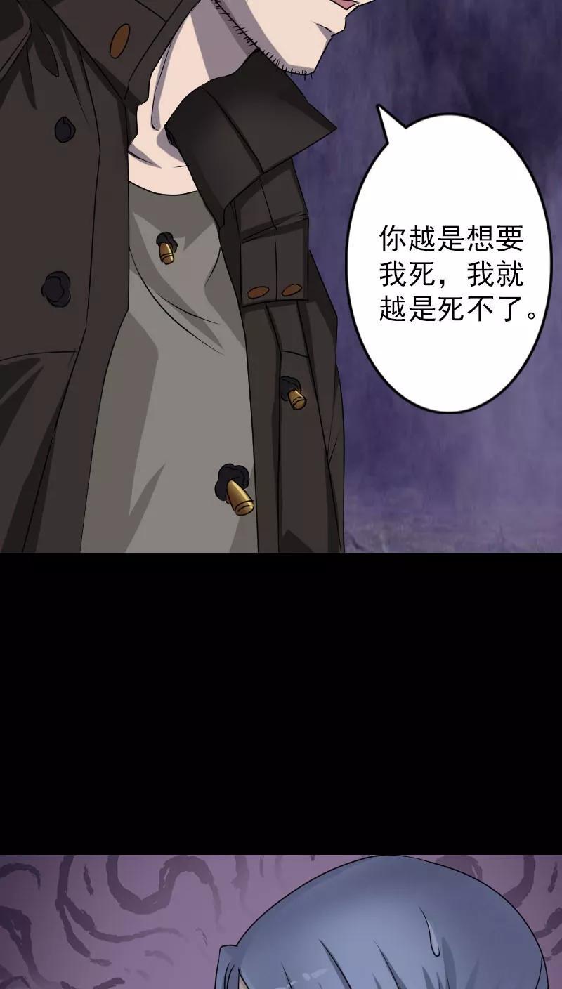 第98话-凶棺-万画筒漫画（第6张）
