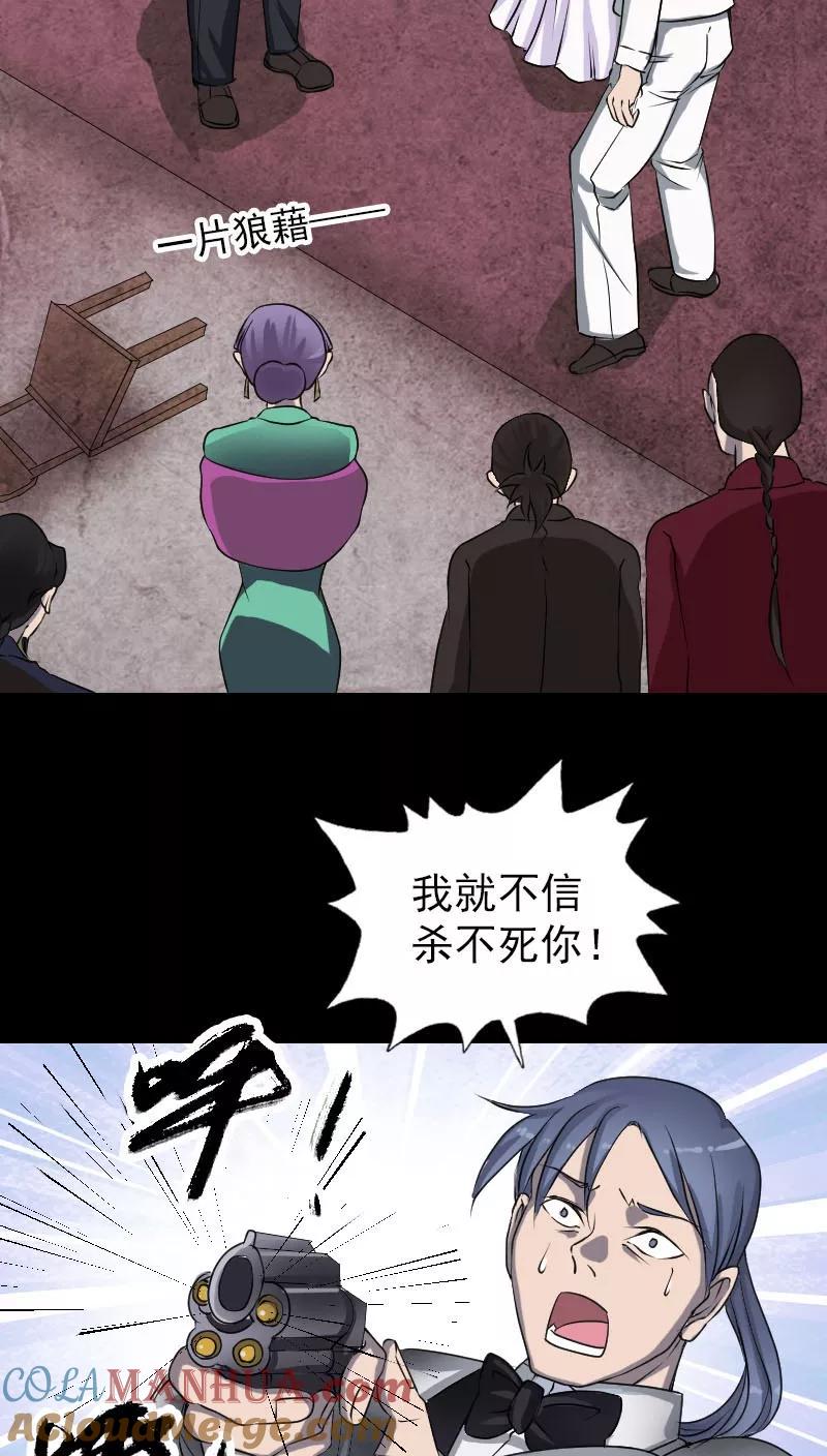 第98话-凶棺-万画筒漫画（第3张）