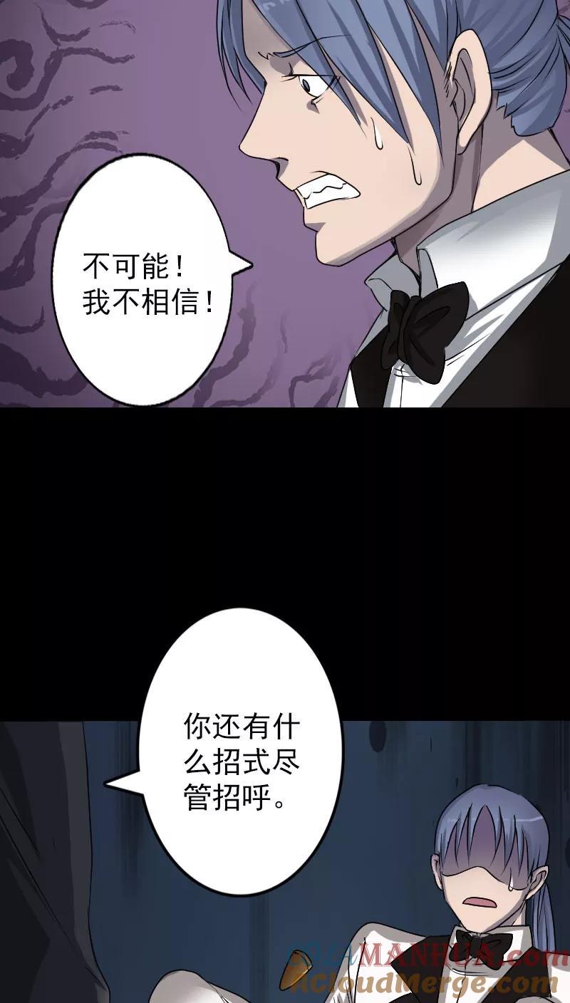 第98话-凶棺-万画筒漫画（第7张）