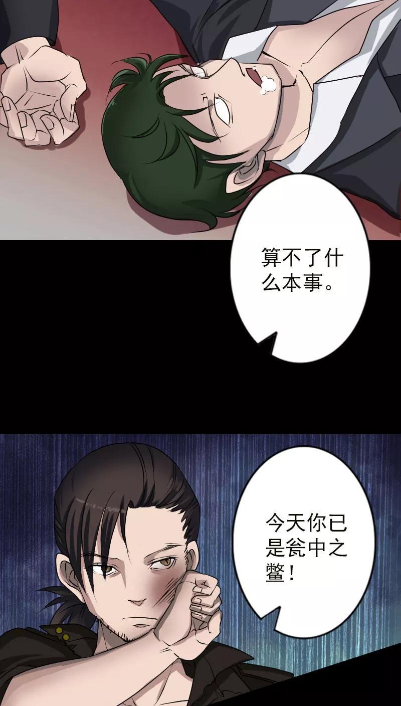 第99话-凶棺-万画筒漫画（第2张）