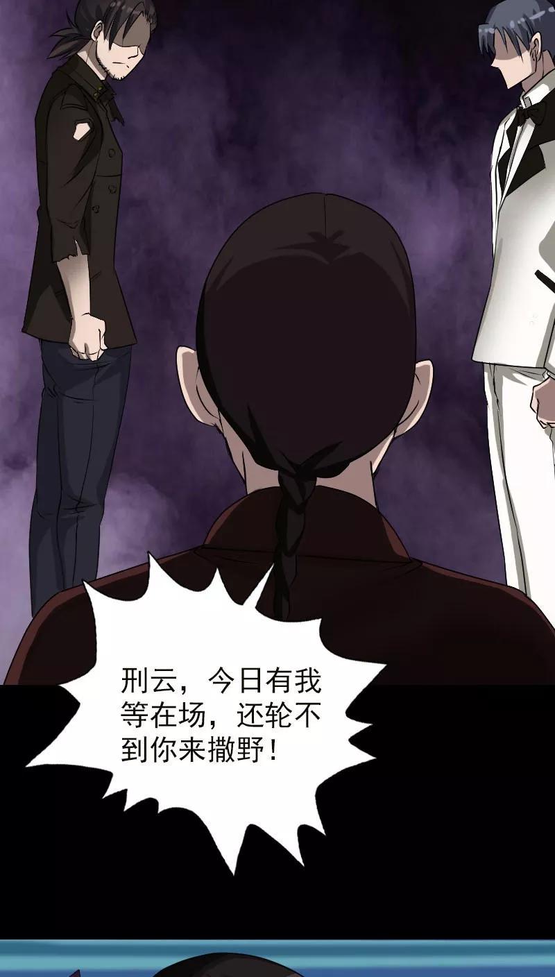第99话-凶棺-万画筒漫画（第4张）