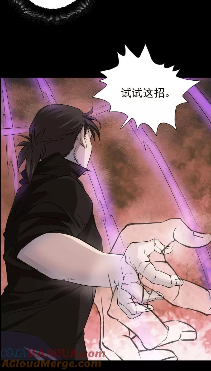 第99话-凶棺-万画筒漫画（第11张）