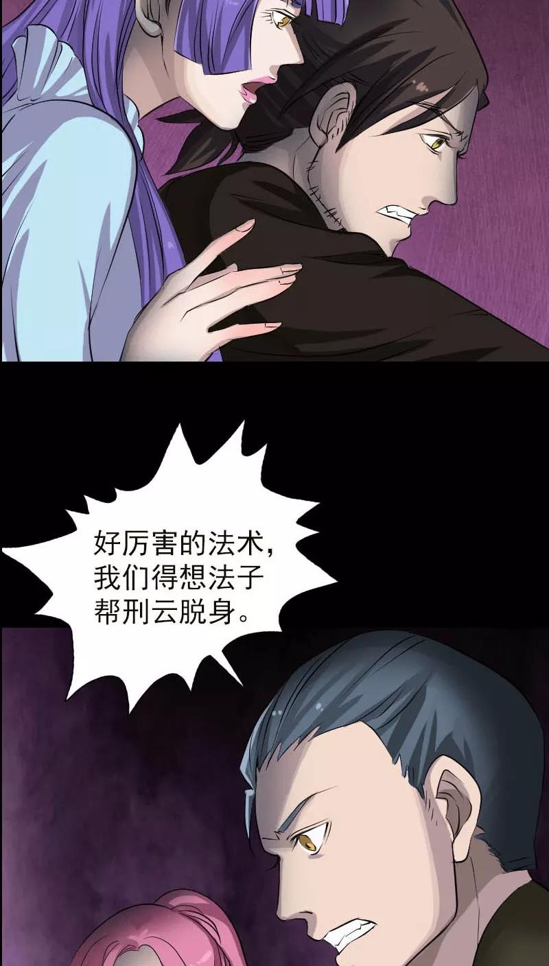 第99话-凶棺-万画筒漫画（第14张）