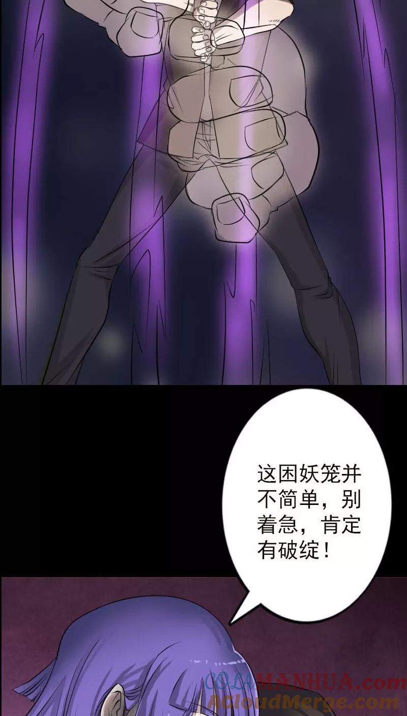 第99话-凶棺-万画筒漫画（第13张）