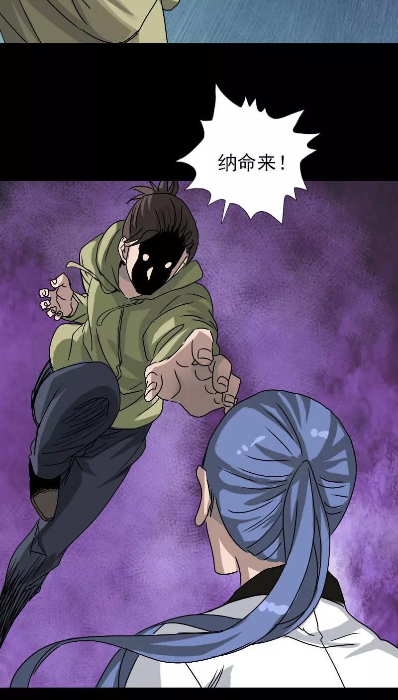 第100话-凶棺-万画筒漫画（第8张）