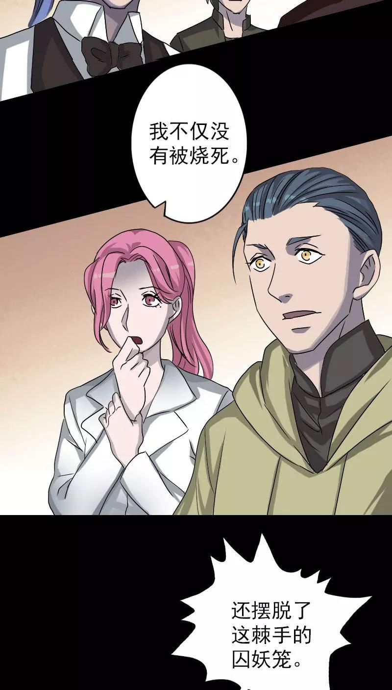 第100话-凶棺-万画筒漫画（第2张）
