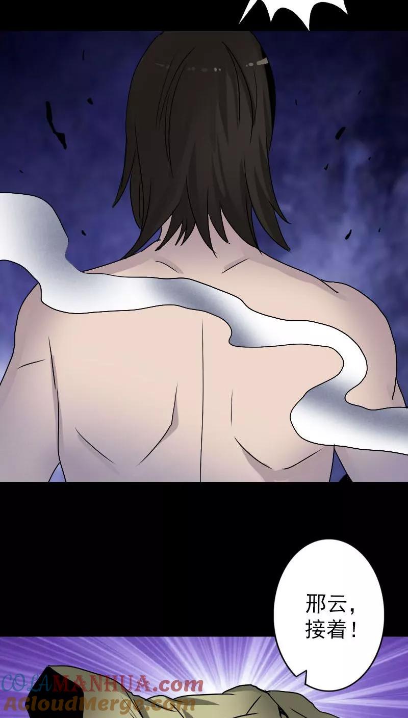 第100话-凶棺-万画筒漫画（第3张）