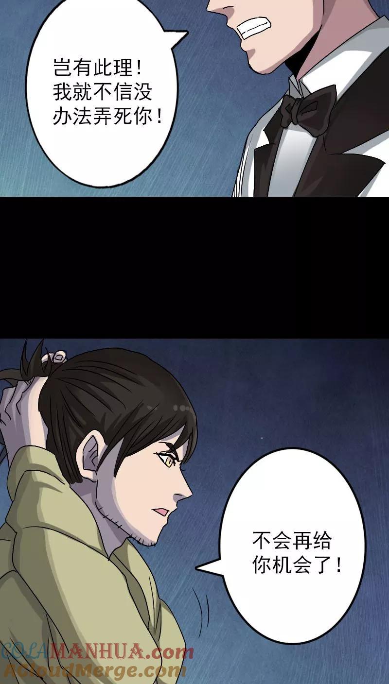 第100话-凶棺-万画筒漫画（第7张）
