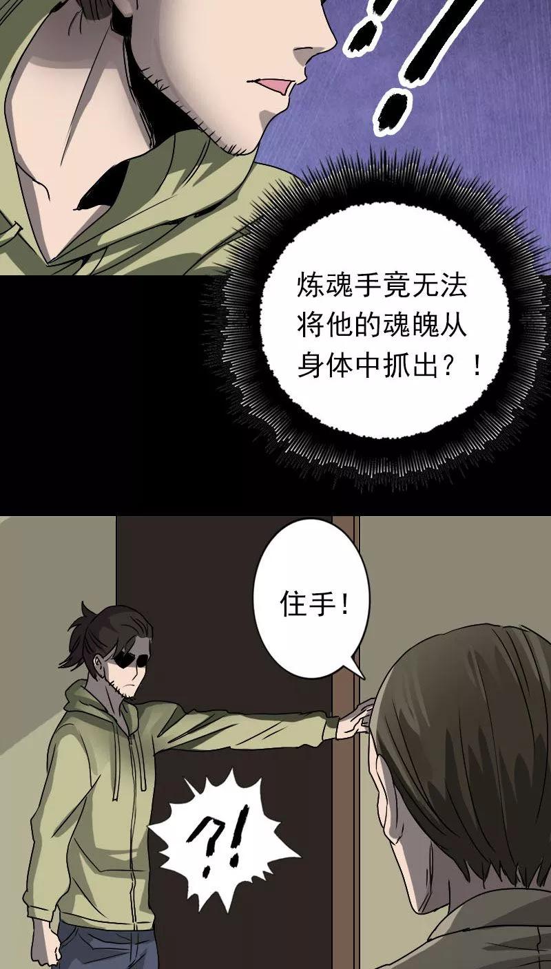第100话-凶棺-万画筒漫画（第10张）