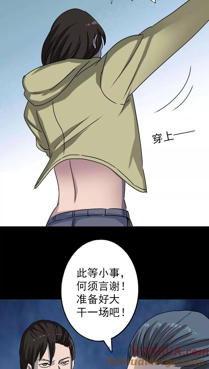 第100话-凶棺-万画筒漫画（第5张）