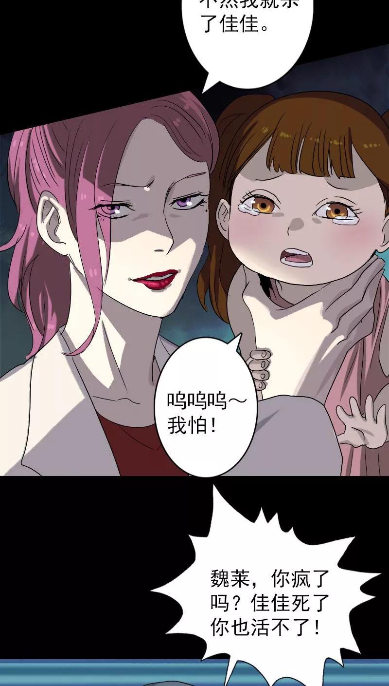 第101话-凶棺-万画筒漫画（第4张）