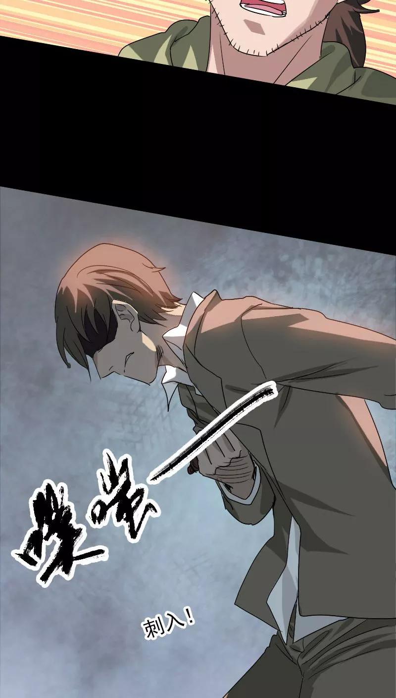 第101话-凶棺-万画筒漫画（第12张）