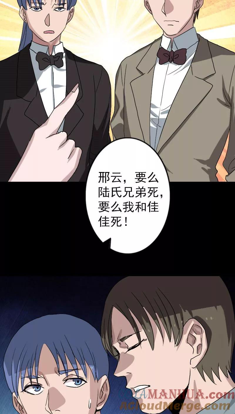 第101话-凶棺-万画筒漫画（第7张）