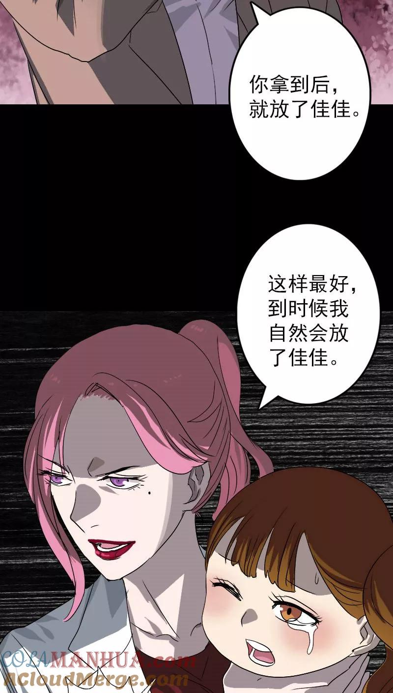 第101话-凶棺-万画筒漫画（第9张）