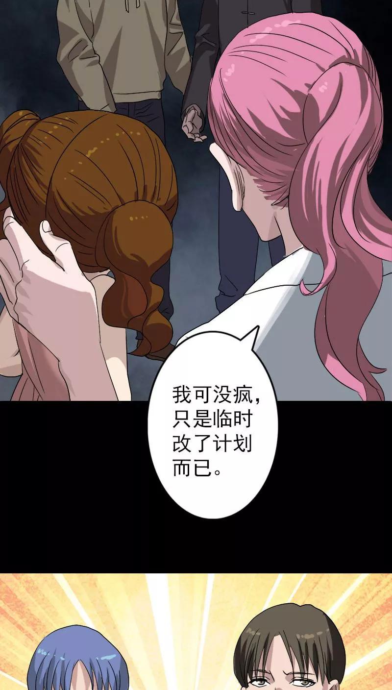 第101话-凶棺-万画筒漫画（第6张）