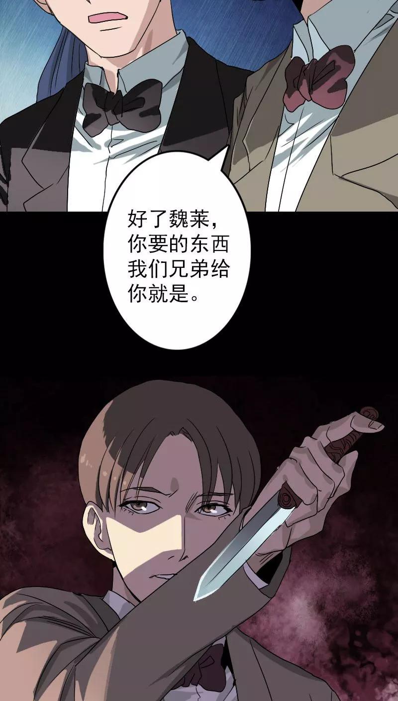 第101话-凶棺-万画筒漫画（第8张）