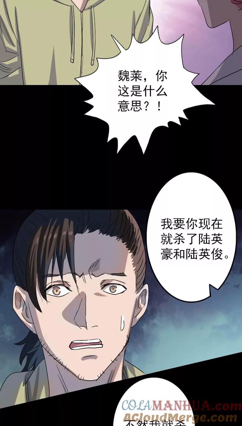 第101话-凶棺-万画筒漫画（第3张）