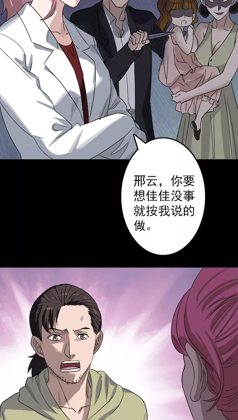 第101话-凶棺-万画筒漫画（第2张）