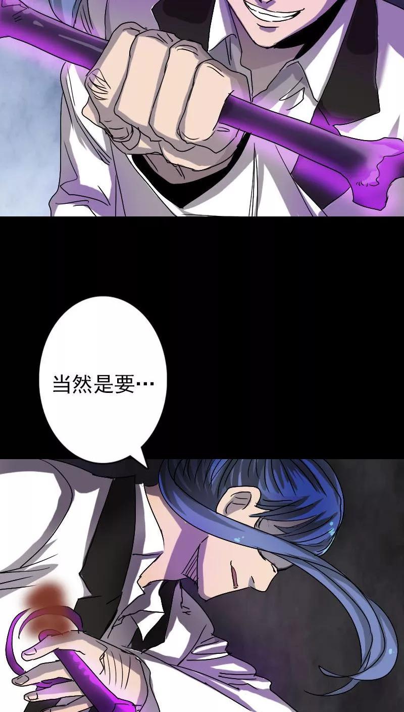 第102话-凶棺-万画筒漫画（第18张）