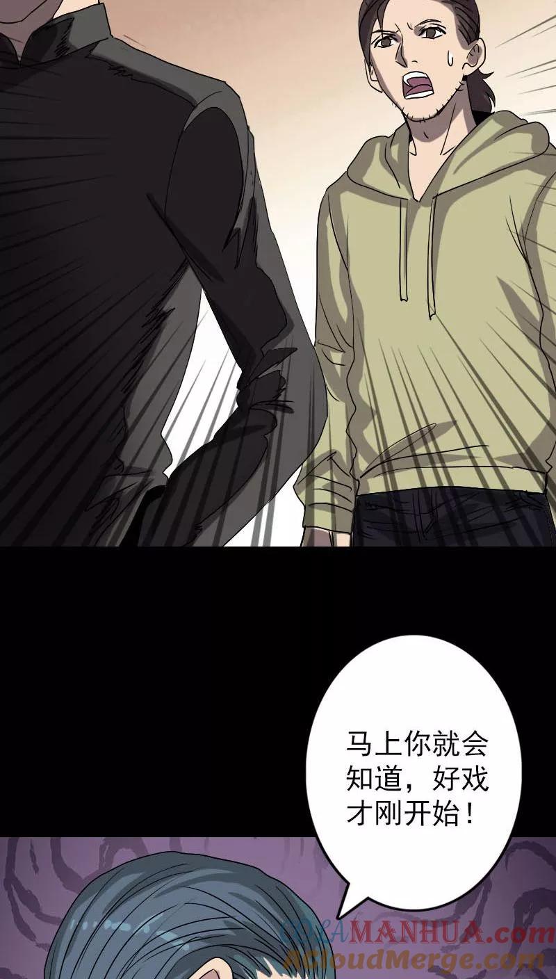 第102话-凶棺-万画筒漫画（第9张）
