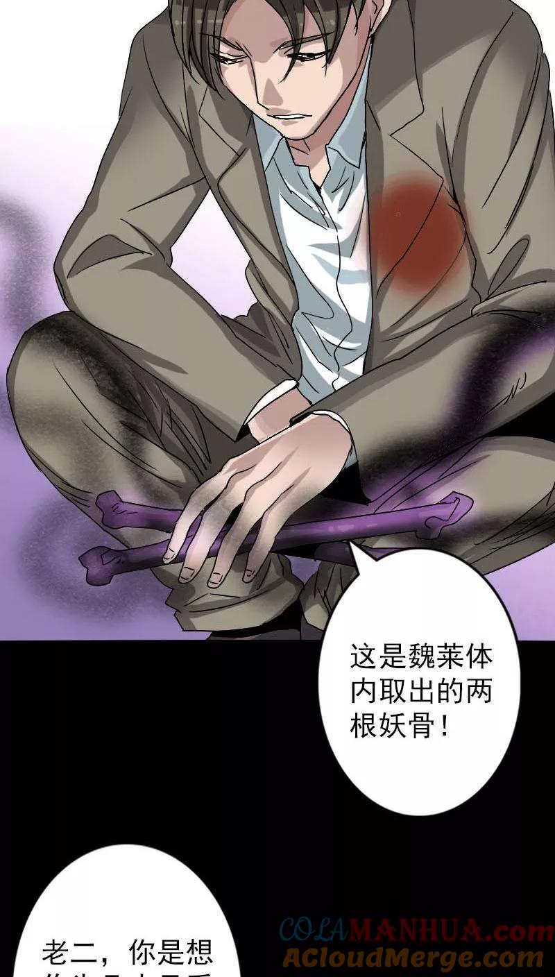 第102话-凶棺-万画筒漫画（第15张）