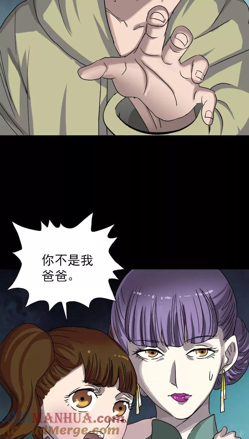 第102话-凶棺-万画筒漫画（第23张）