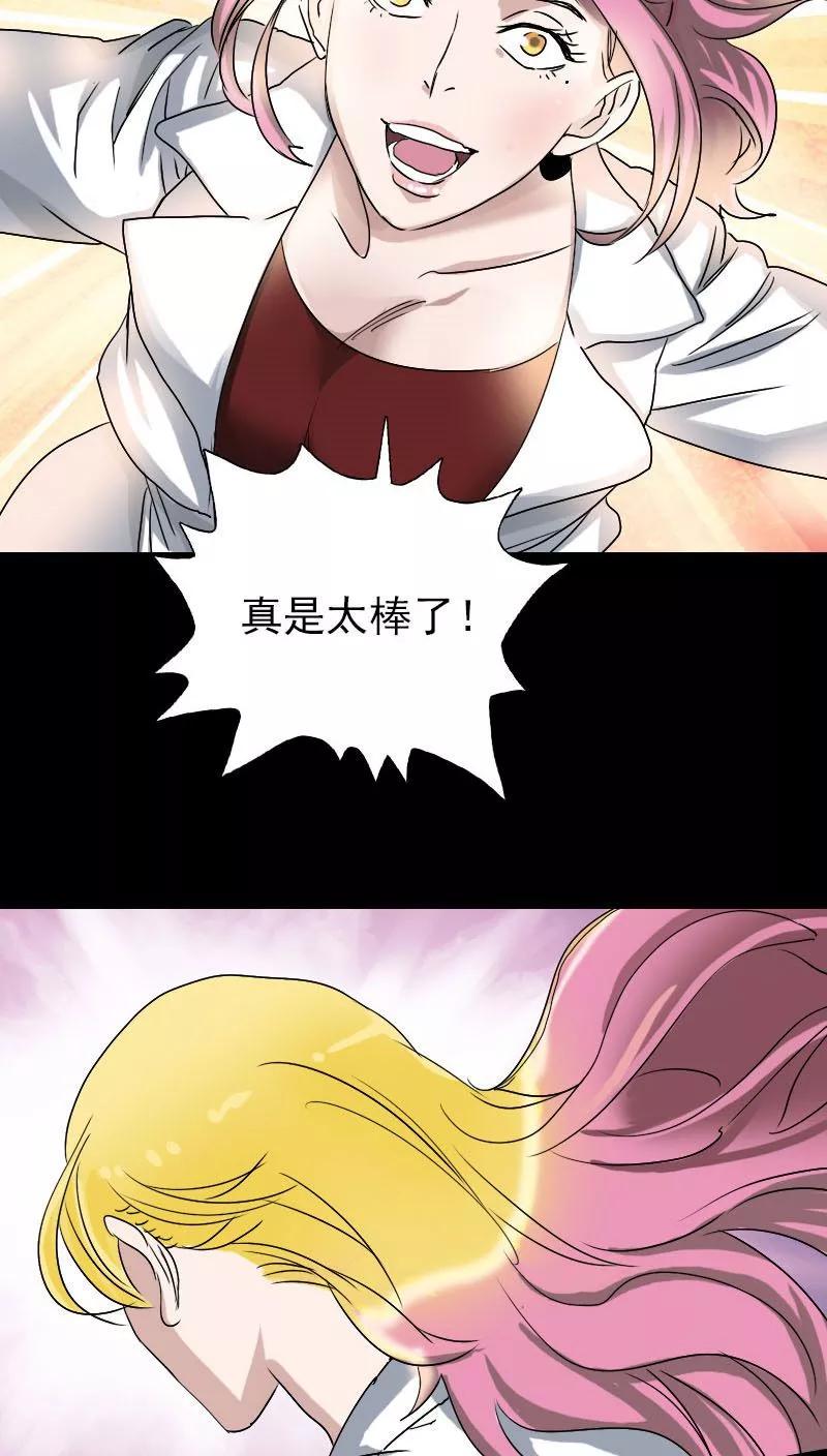 第102话-凶棺-万画筒漫画（第4张）