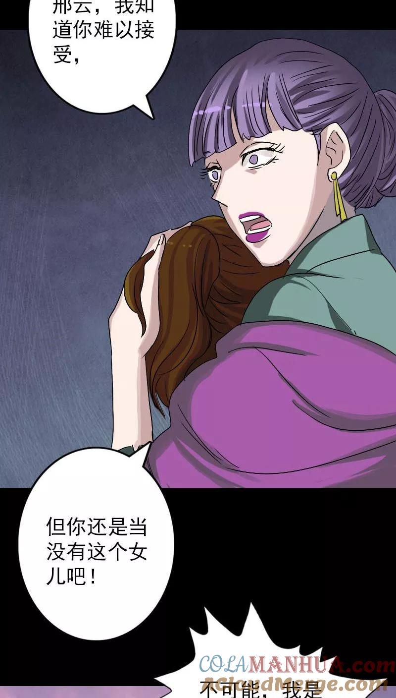 第102话-凶棺-万画筒漫画（第27张）