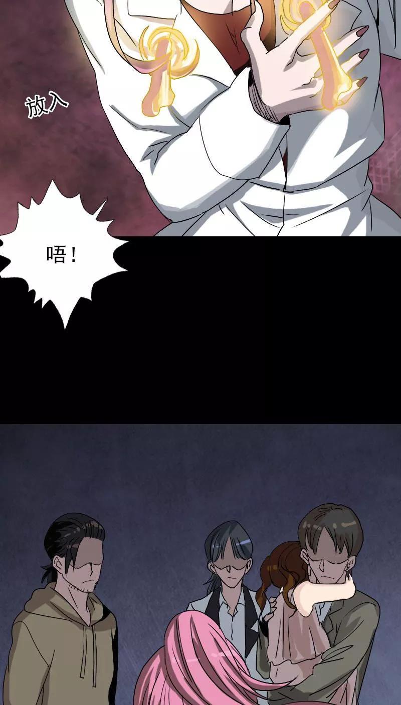 第102话-凶棺-万画筒漫画（第2张）
