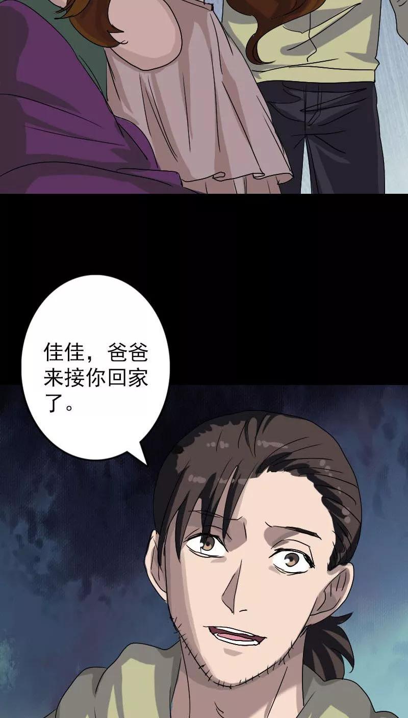 第102话-凶棺-万画筒漫画（第22张）