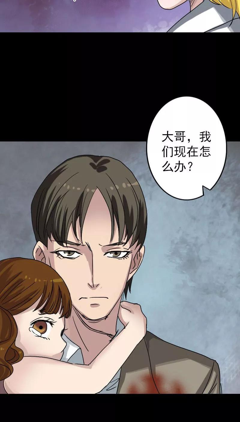 第102话-凶棺-万画筒漫画（第12张）