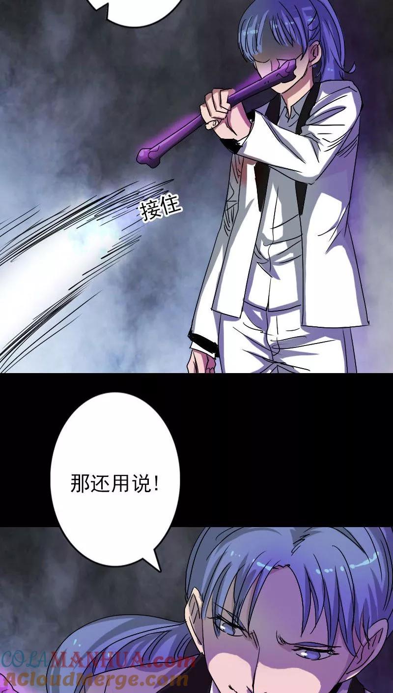 第102话-凶棺-万画筒漫画（第17张）