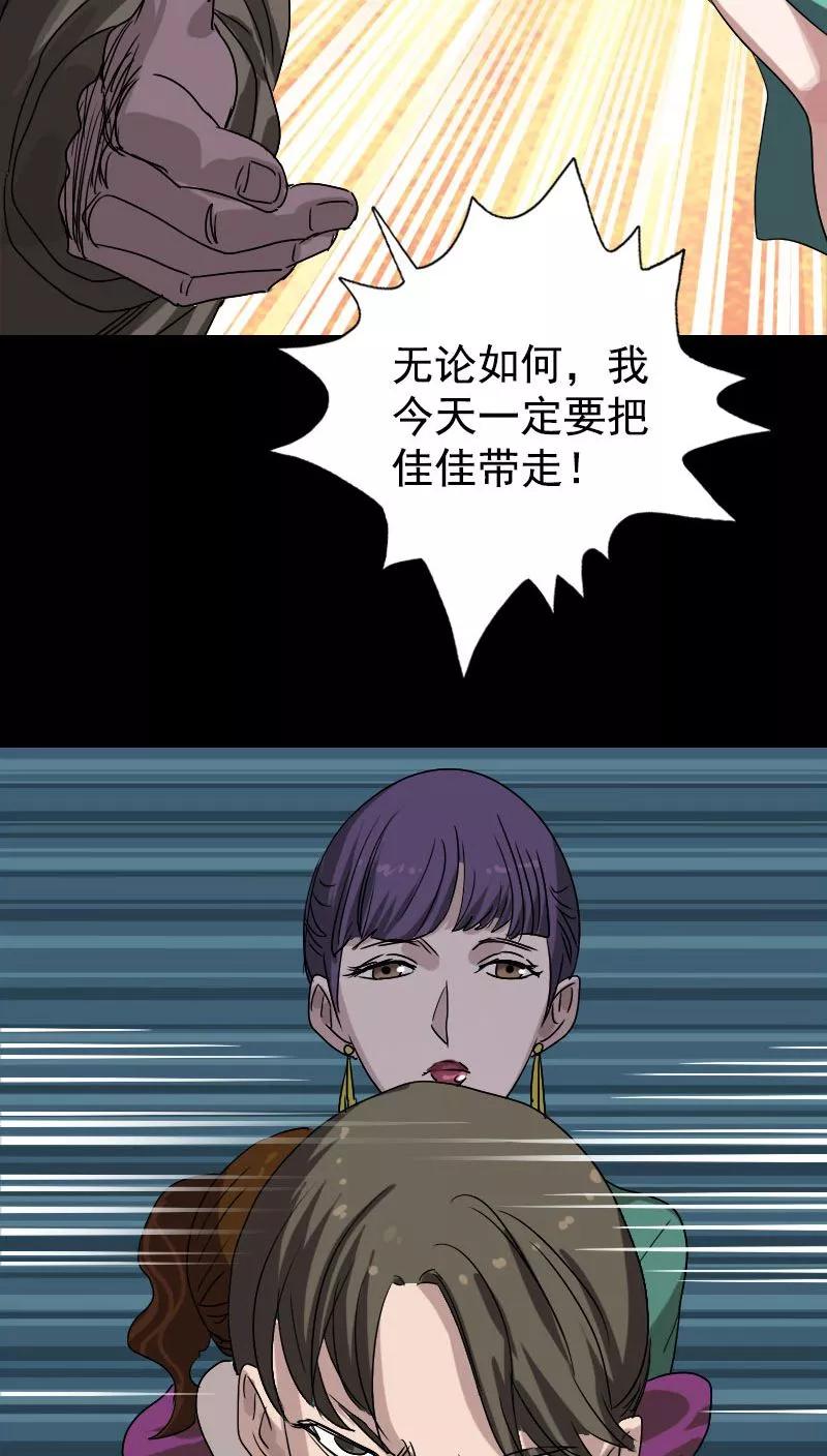 第103话-凶棺-万画筒漫画（第3张）