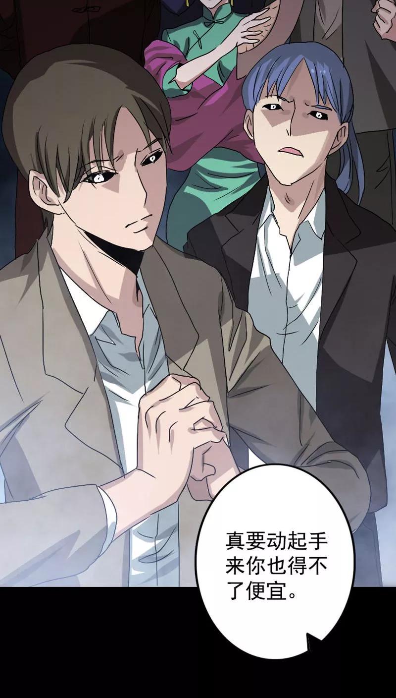 第103话-凶棺-万画筒漫画（第15张）
