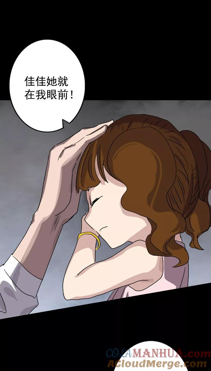 第103话-凶棺-万画筒漫画（第18张）