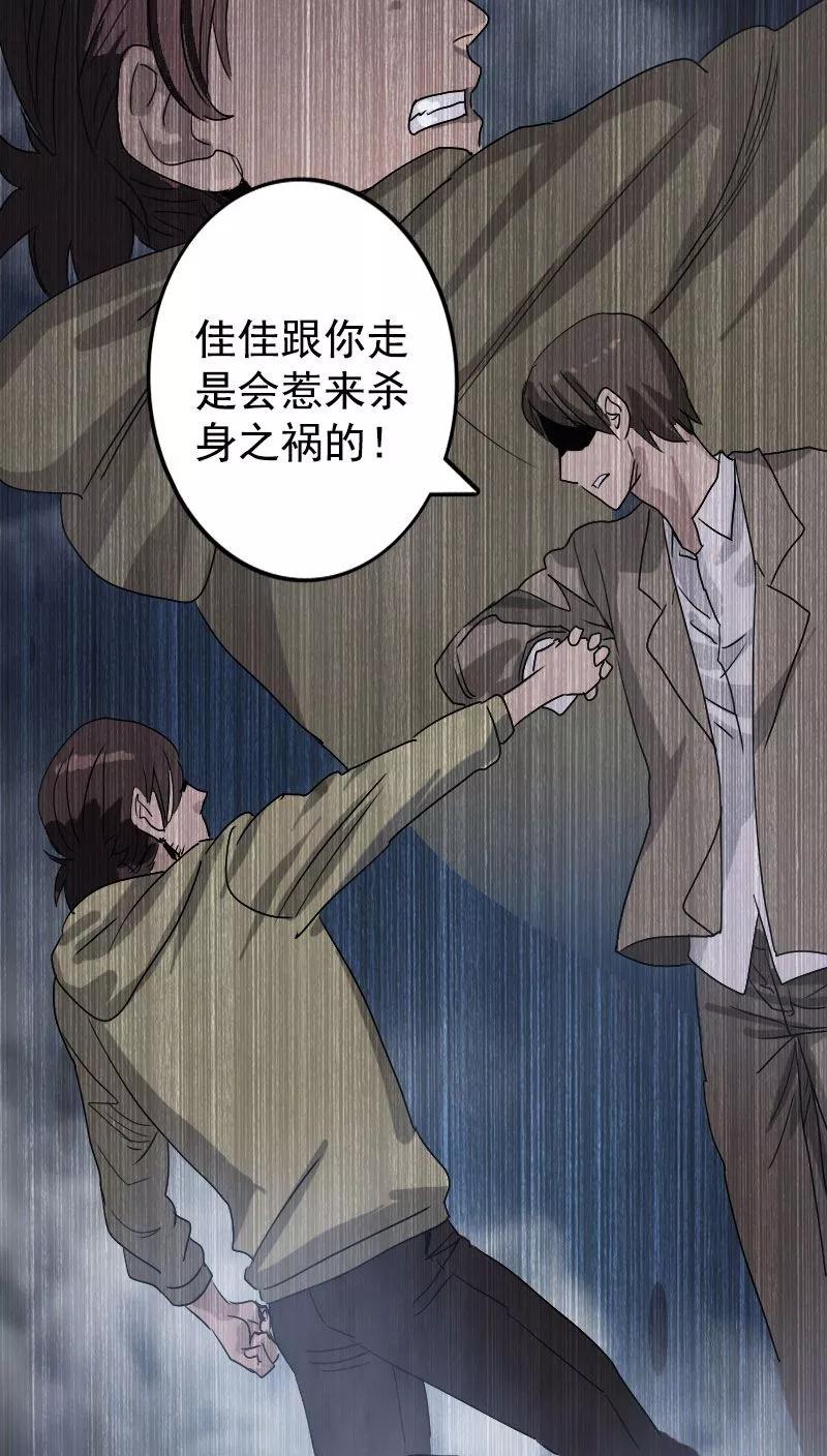 第103话-凶棺-万画筒漫画（第5张）