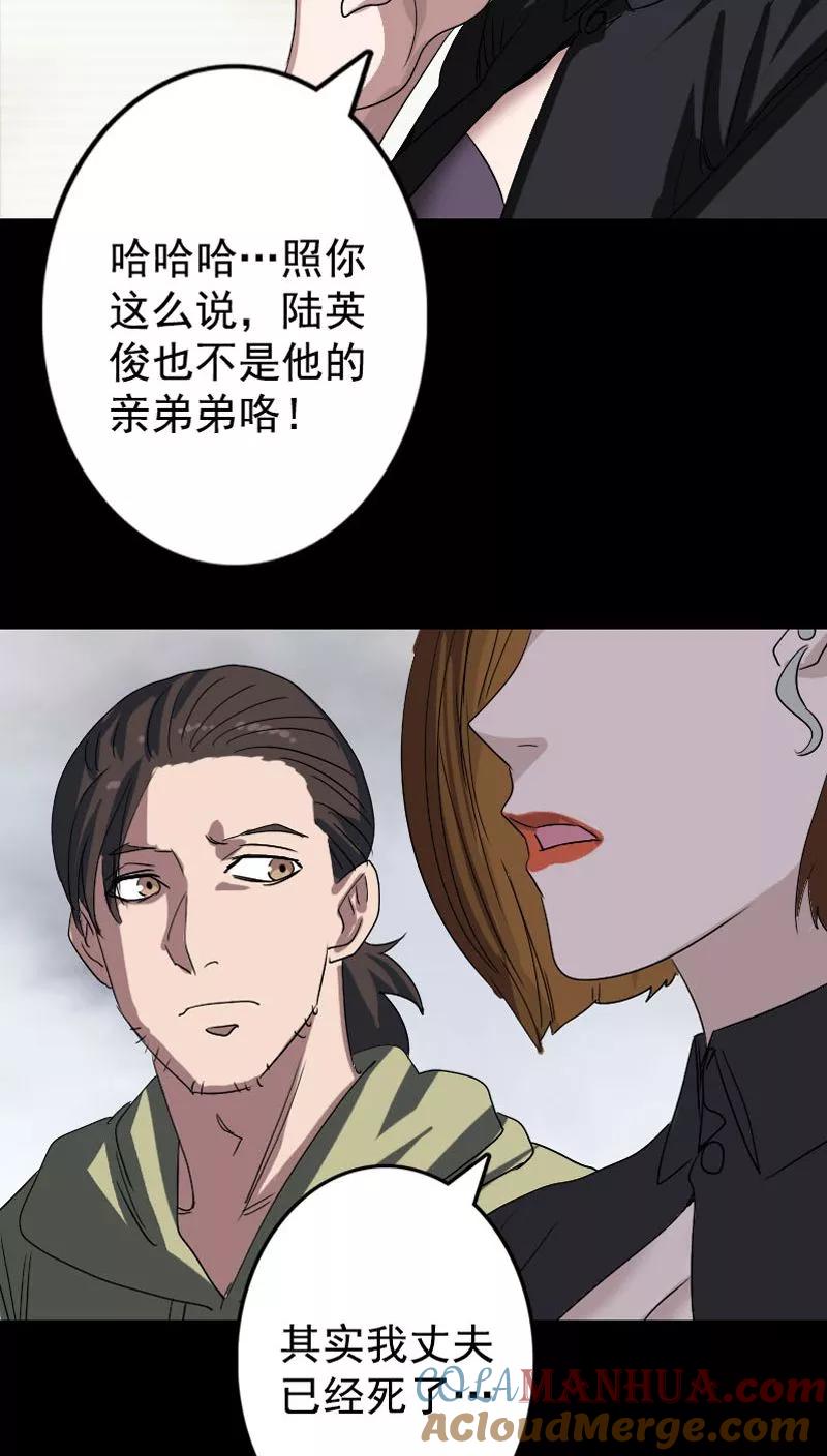 第103话-凶棺-万画筒漫画（第34张）